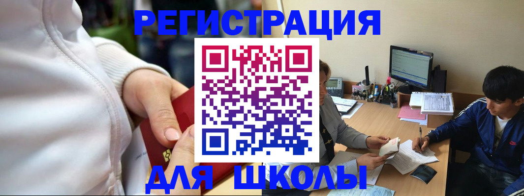 временная регистрация в квартире в Мензелинске